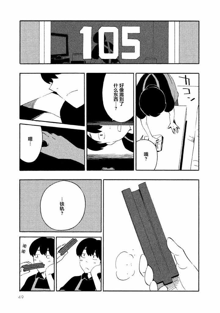 《春与盆暗》漫画 002话