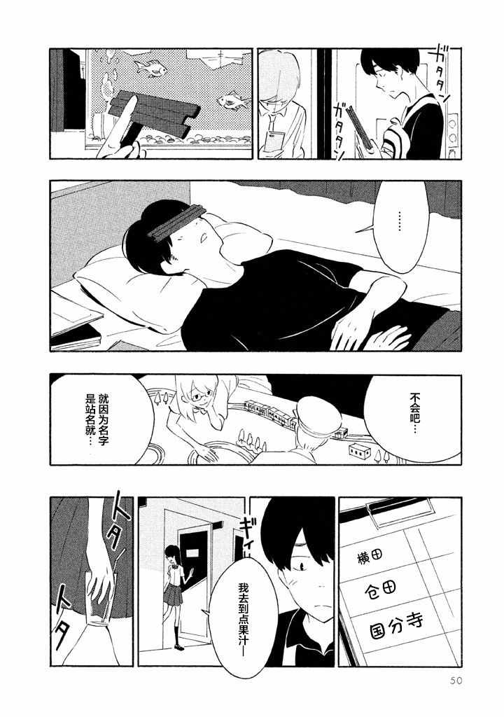 《春与盆暗》漫画 002话