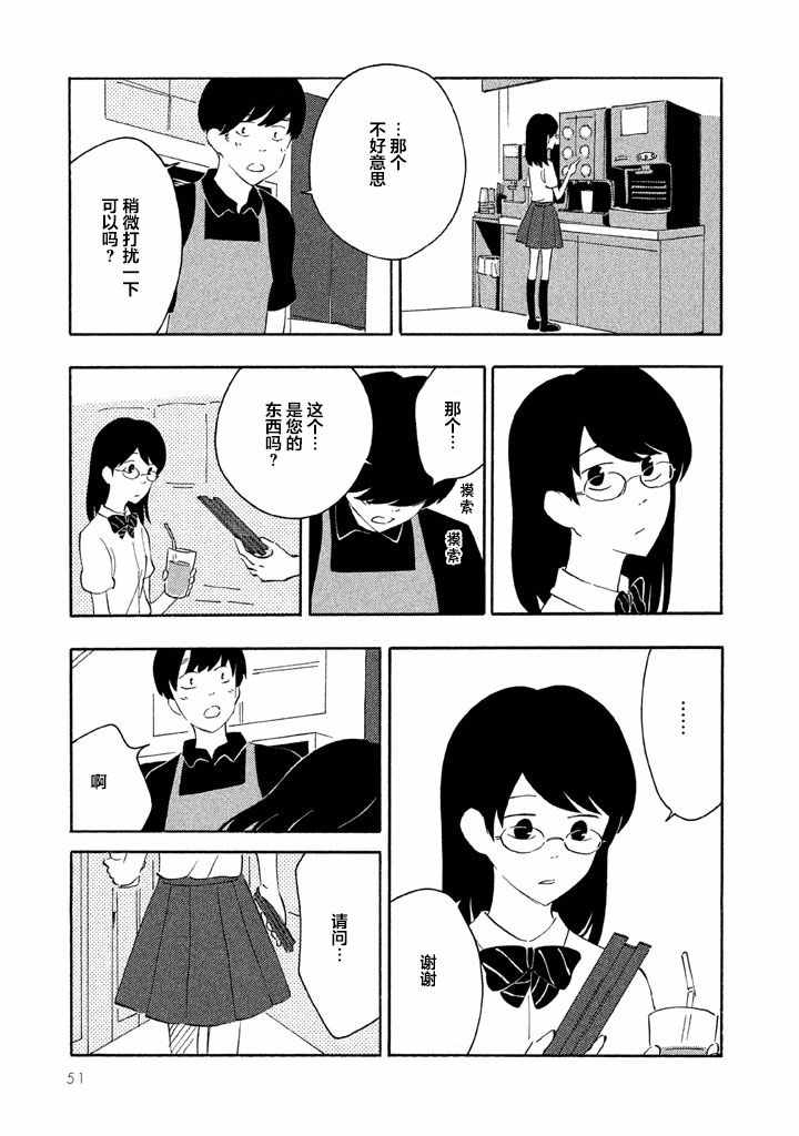 《春与盆暗》漫画 002话