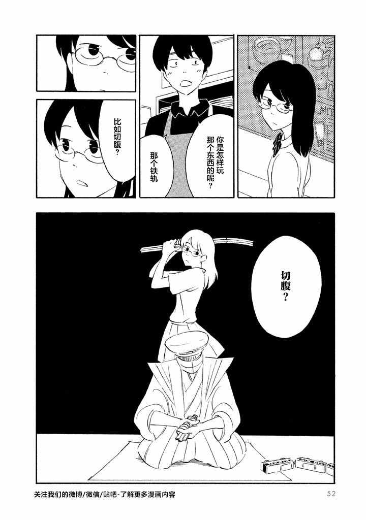 《春与盆暗》漫画 002话