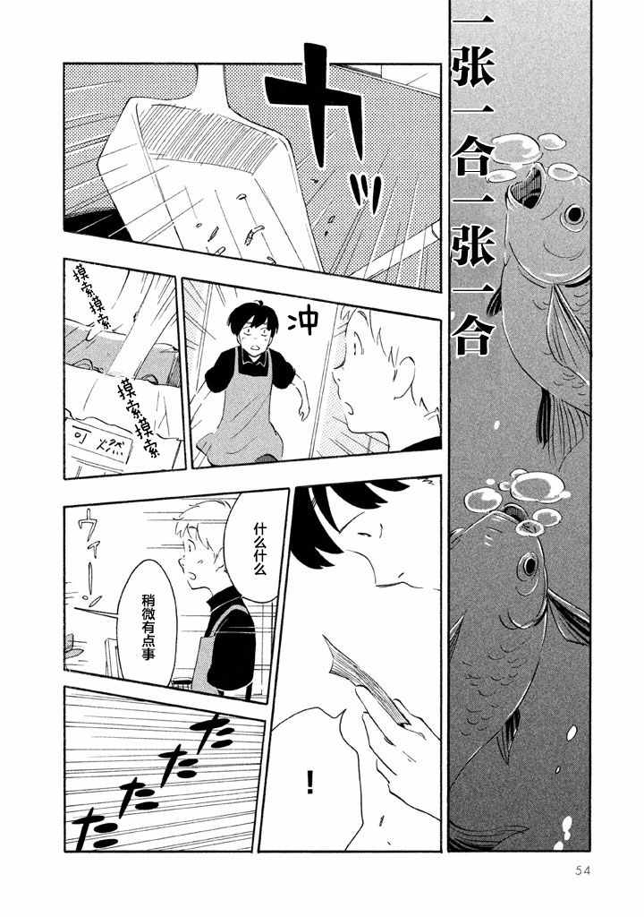 《春与盆暗》漫画 002话