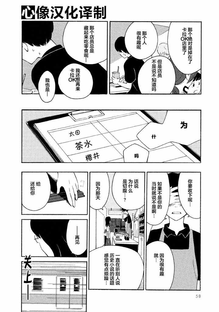 《春与盆暗》漫画 002话