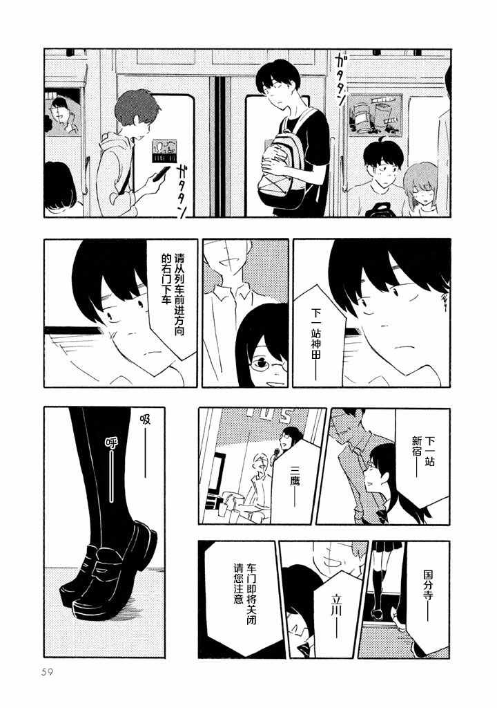 《春与盆暗》漫画 002话