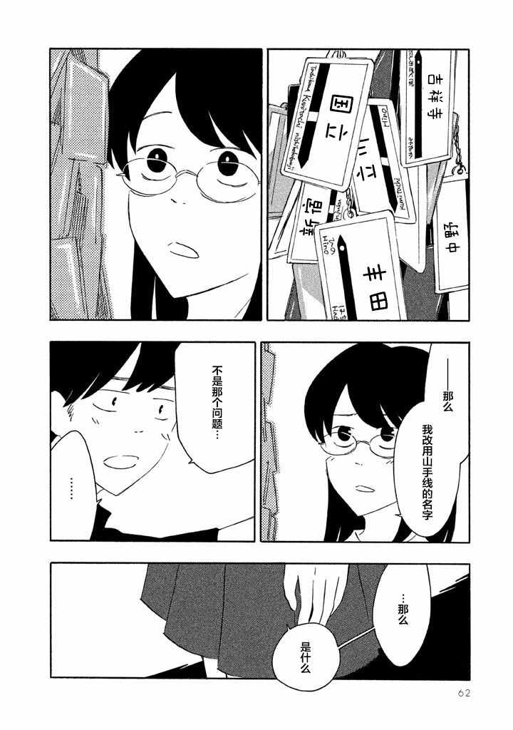 《春与盆暗》漫画 002话