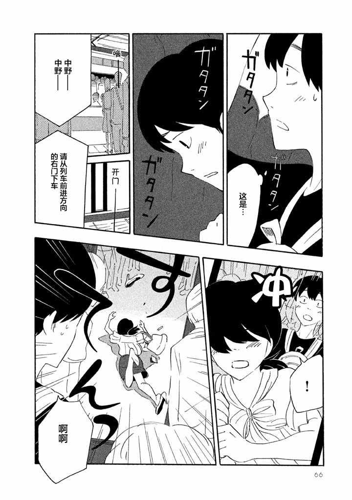 《春与盆暗》漫画 002话