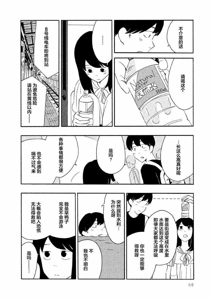 《春与盆暗》漫画 002话