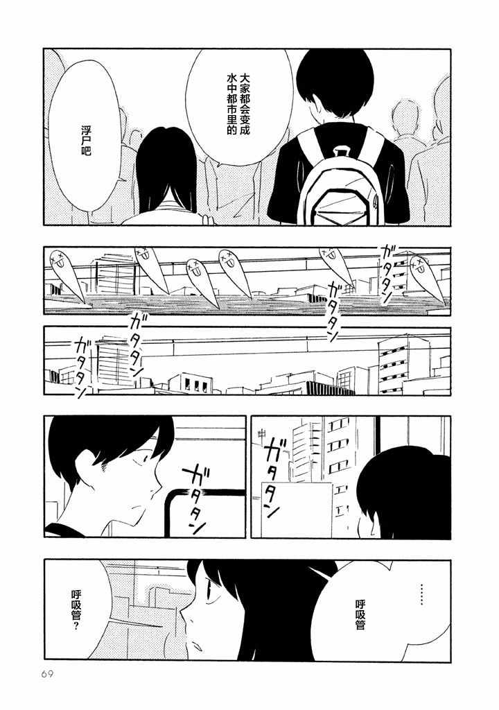 《春与盆暗》漫画 002话