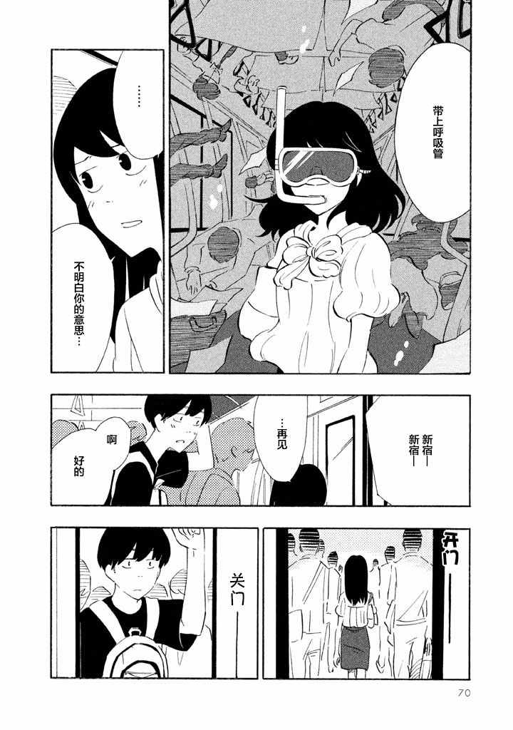 《春与盆暗》漫画 002话