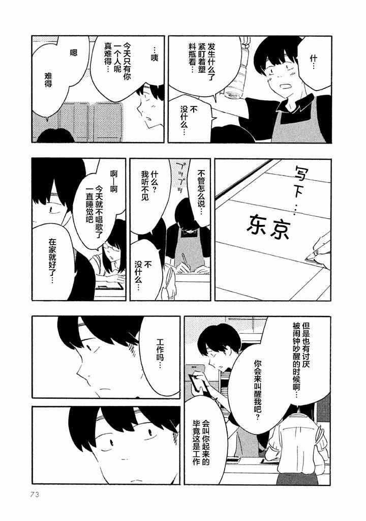 《春与盆暗》漫画 002话