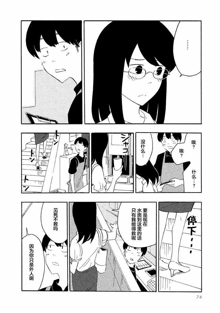 《春与盆暗》漫画 002话