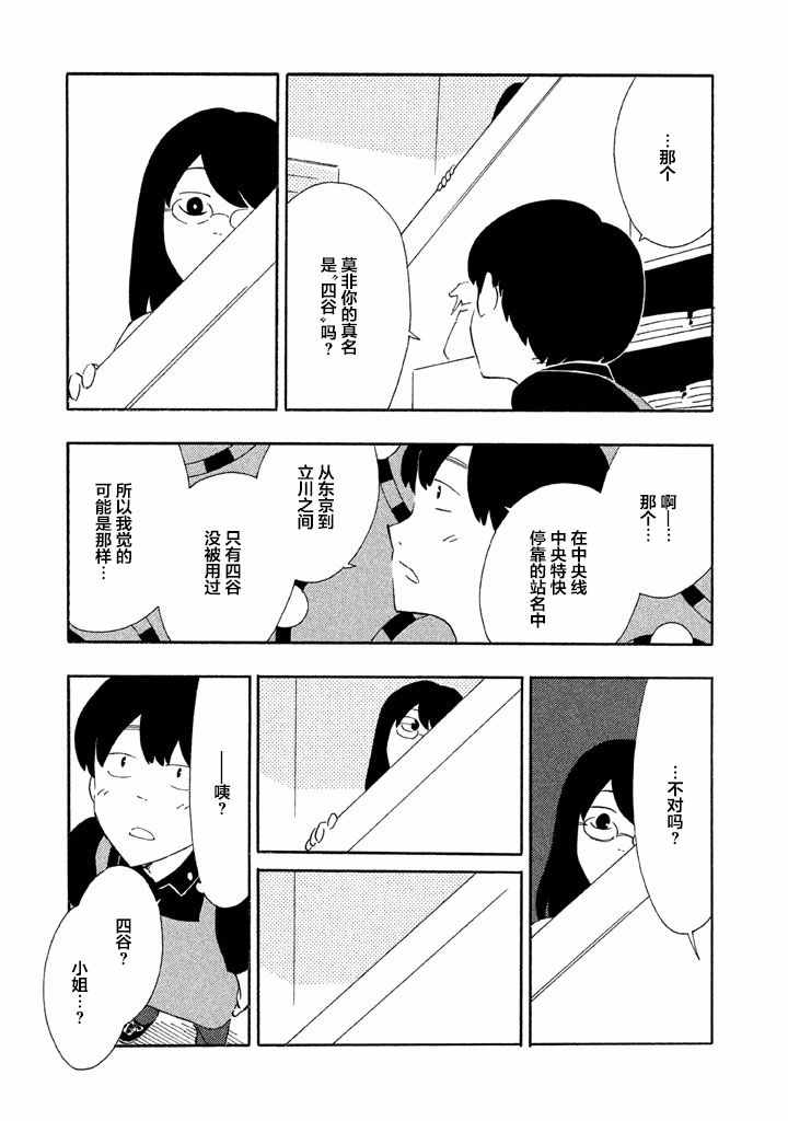 《春与盆暗》漫画 002话