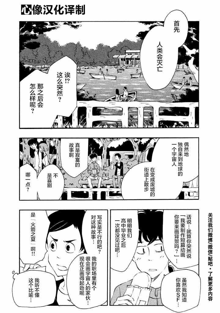 《春与盆暗》漫画 004话