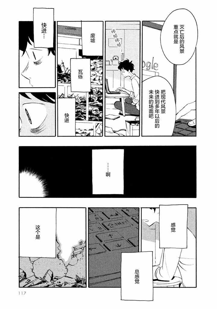 《春与盆暗》漫画 004话