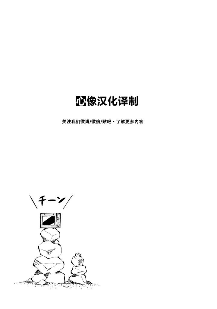 《春与盆暗》漫画 004话