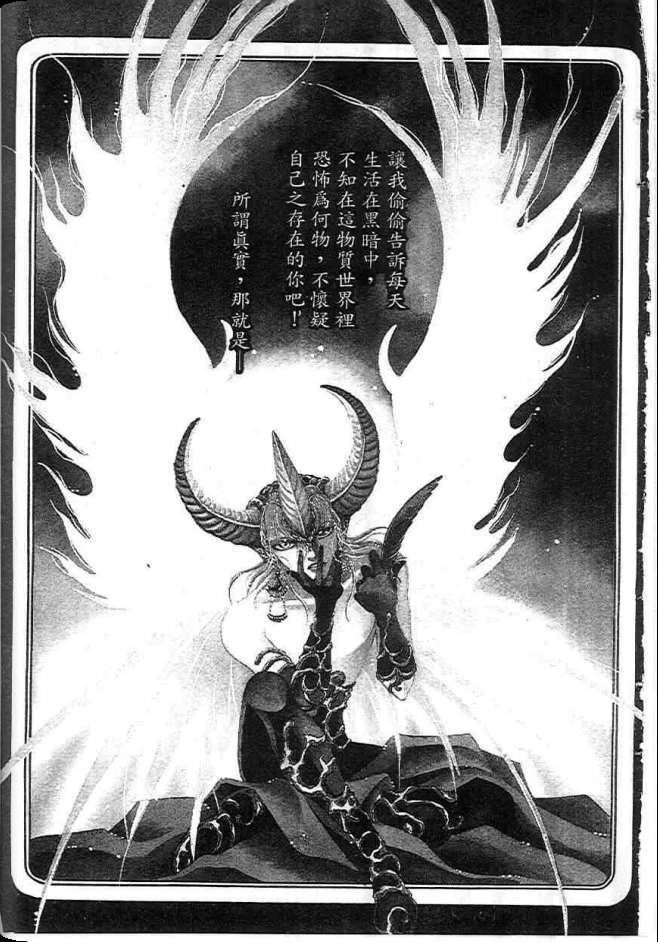 《不法救世主》漫画 现代篇01卷