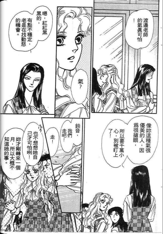 《不法救世主》漫画 现代篇01卷