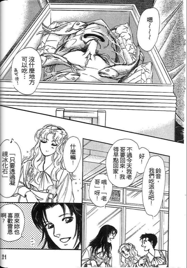 《不法救世主》漫画 现代篇01卷