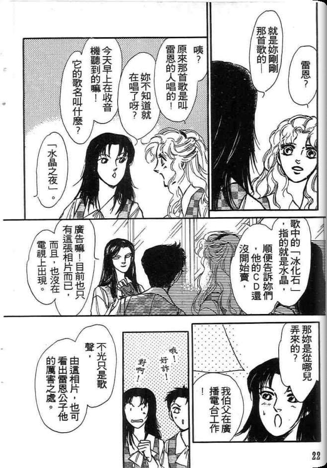 《不法救世主》漫画 现代篇01卷