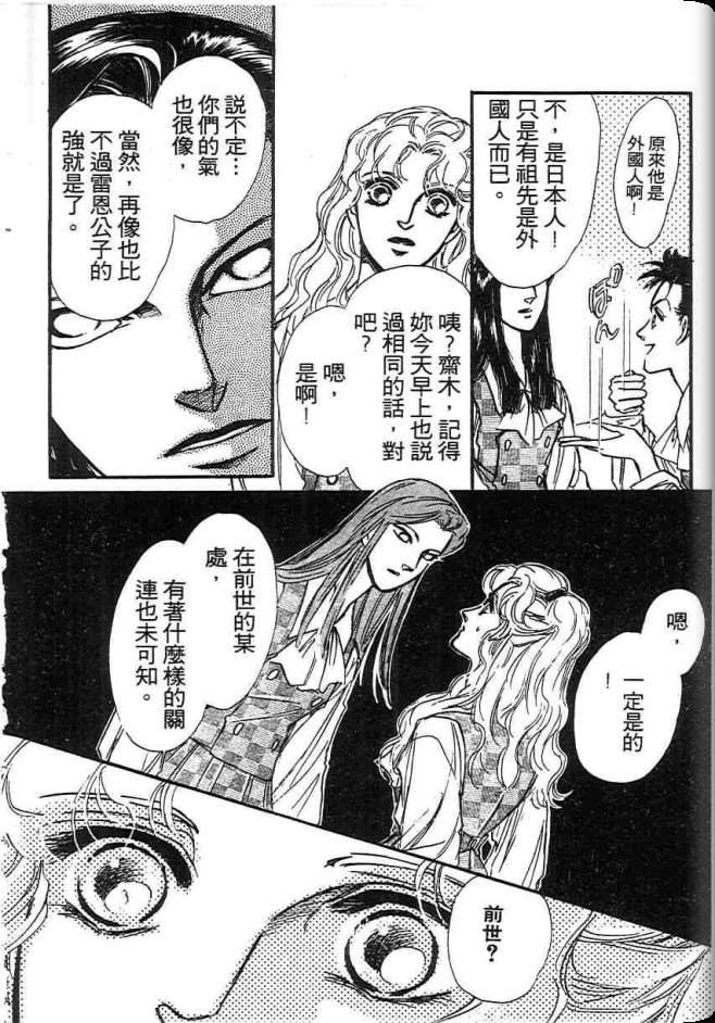 《不法救世主》漫画 现代篇01卷