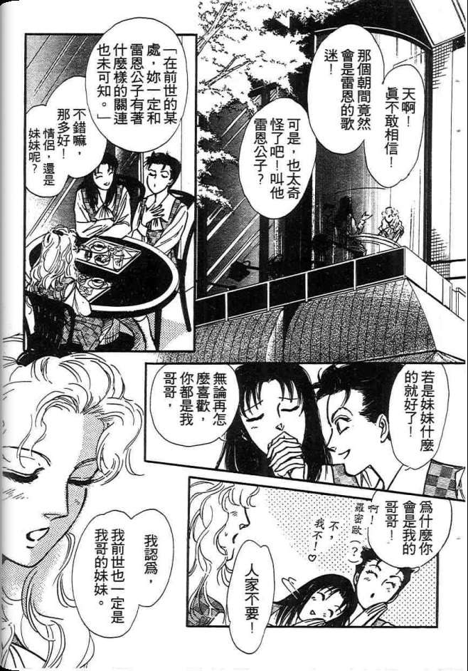 《不法救世主》漫画 现代篇01卷