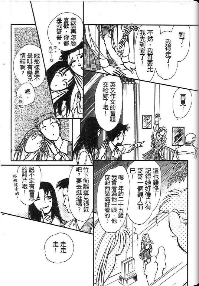 《不法救世主》漫画 现代篇01卷