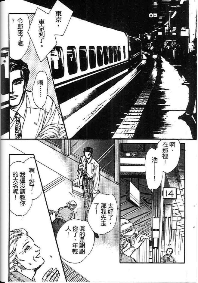 《不法救世主》漫画 现代篇01卷