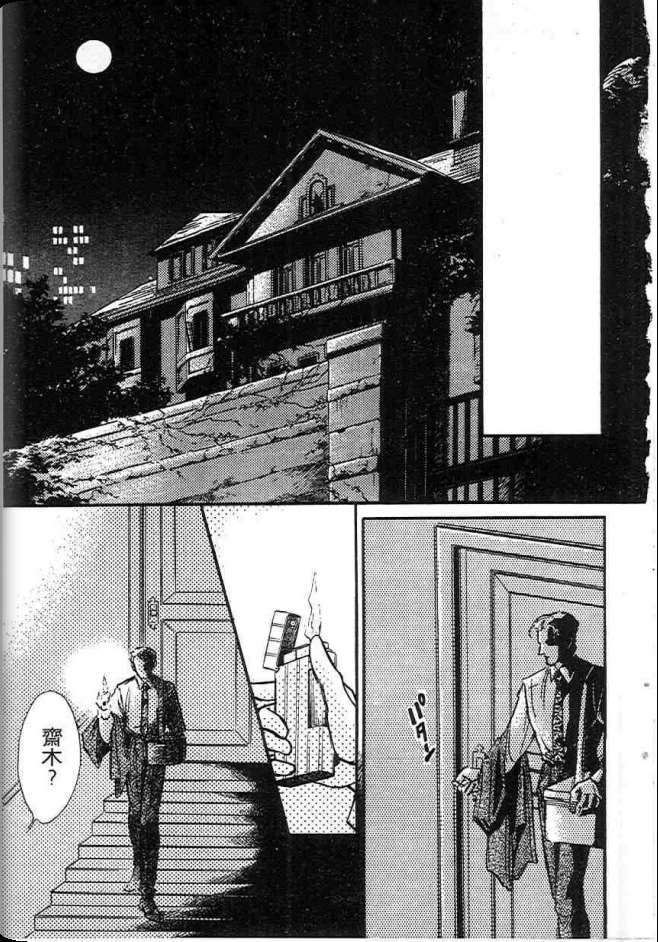 《不法救世主》漫画 现代篇01卷