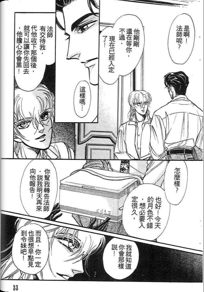 《不法救世主》漫画 现代篇01卷