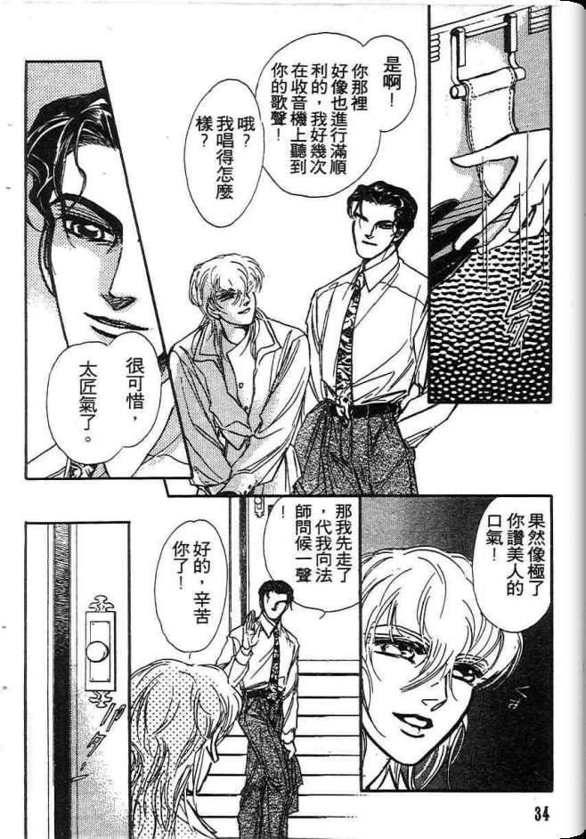 《不法救世主》漫画 现代篇01卷