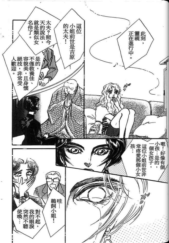 《不法救世主》漫画 现代篇01卷