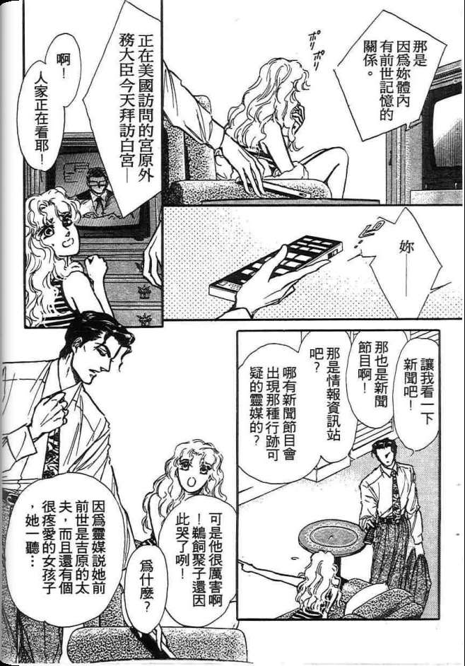 《不法救世主》漫画 现代篇01卷