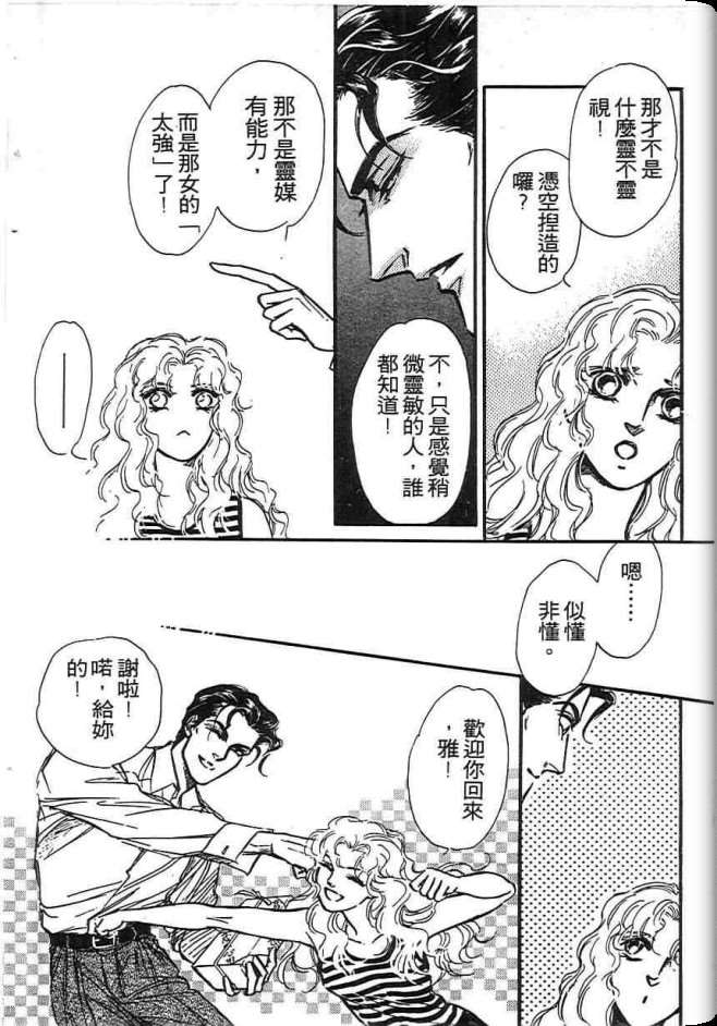 《不法救世主》漫画 现代篇01卷