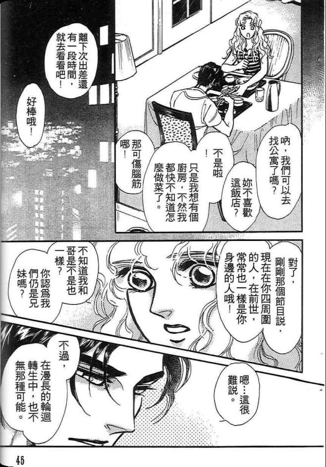 《不法救世主》漫画 现代篇01卷