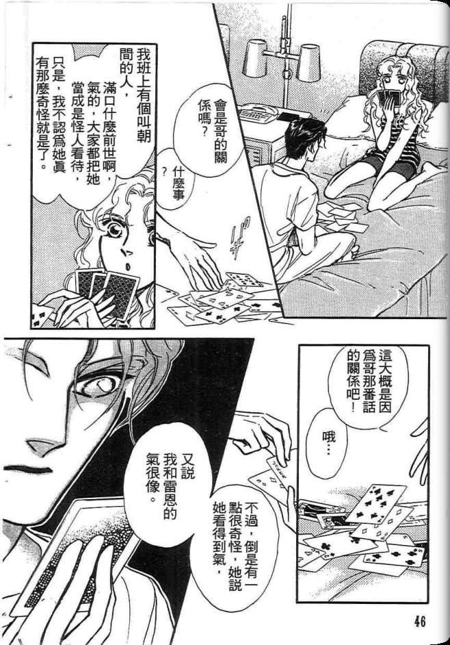 《不法救世主》漫画 现代篇01卷