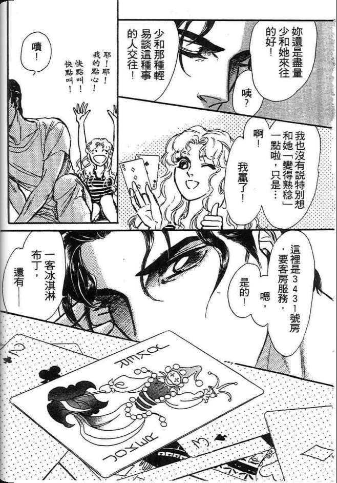 《不法救世主》漫画 现代篇01卷