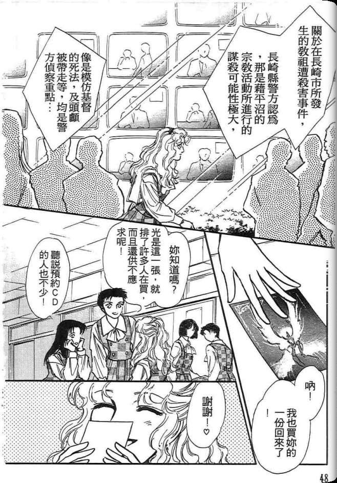 《不法救世主》漫画 现代篇01卷