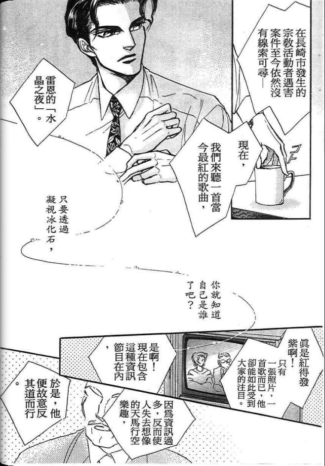 《不法救世主》漫画 现代篇01卷