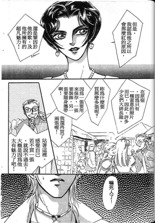 《不法救世主》漫画 现代篇01卷