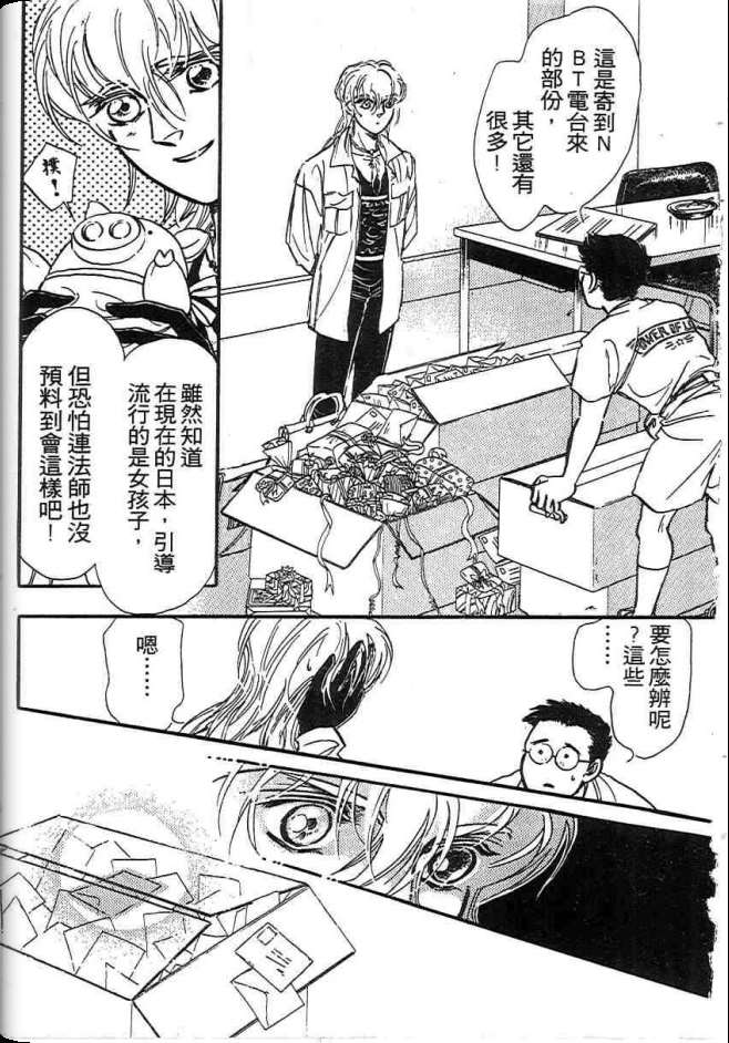 《不法救世主》漫画 现代篇01卷