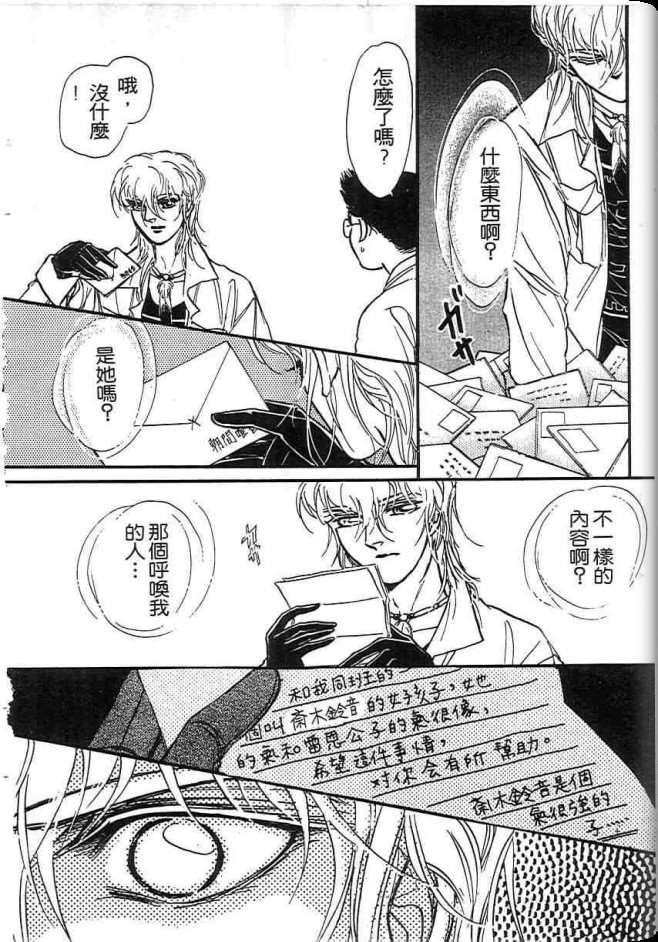 《不法救世主》漫画 现代篇01卷