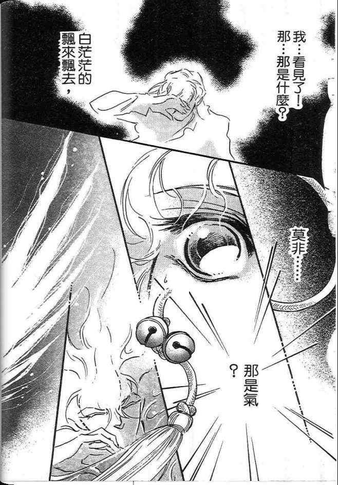 《不法救世主》漫画 现代篇01卷