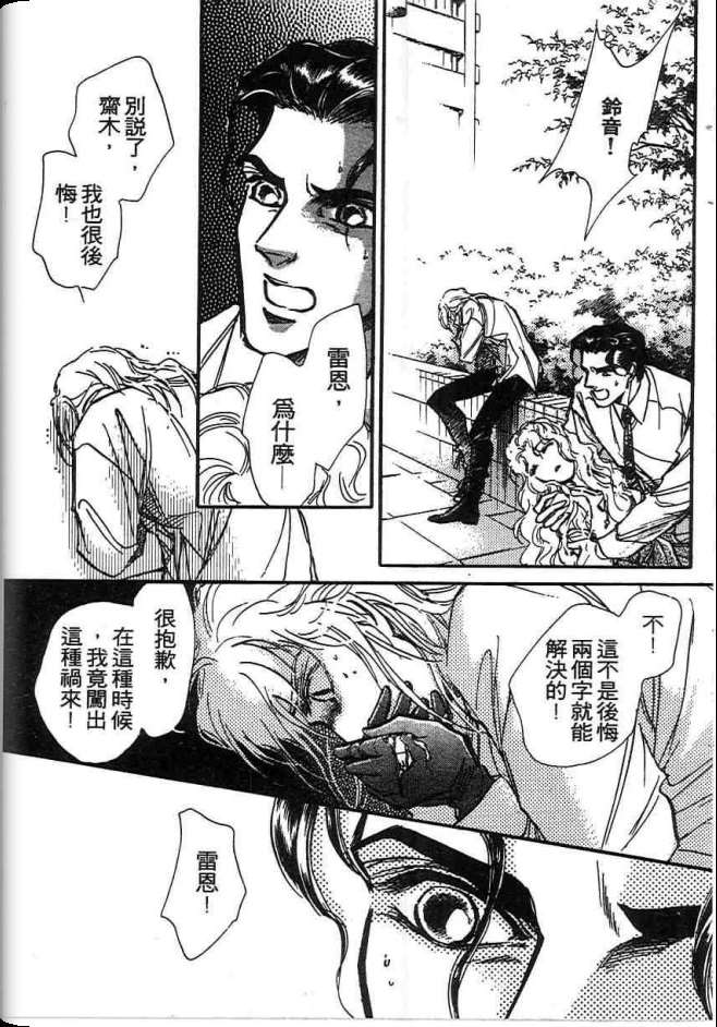 《不法救世主》漫画 现代篇01卷