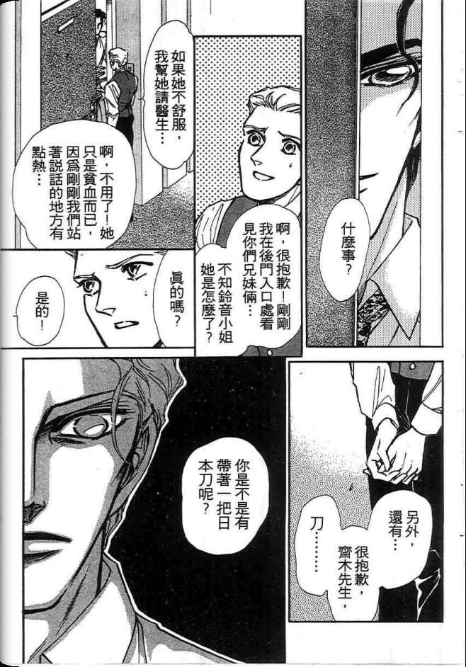 《不法救世主》漫画 现代篇01卷