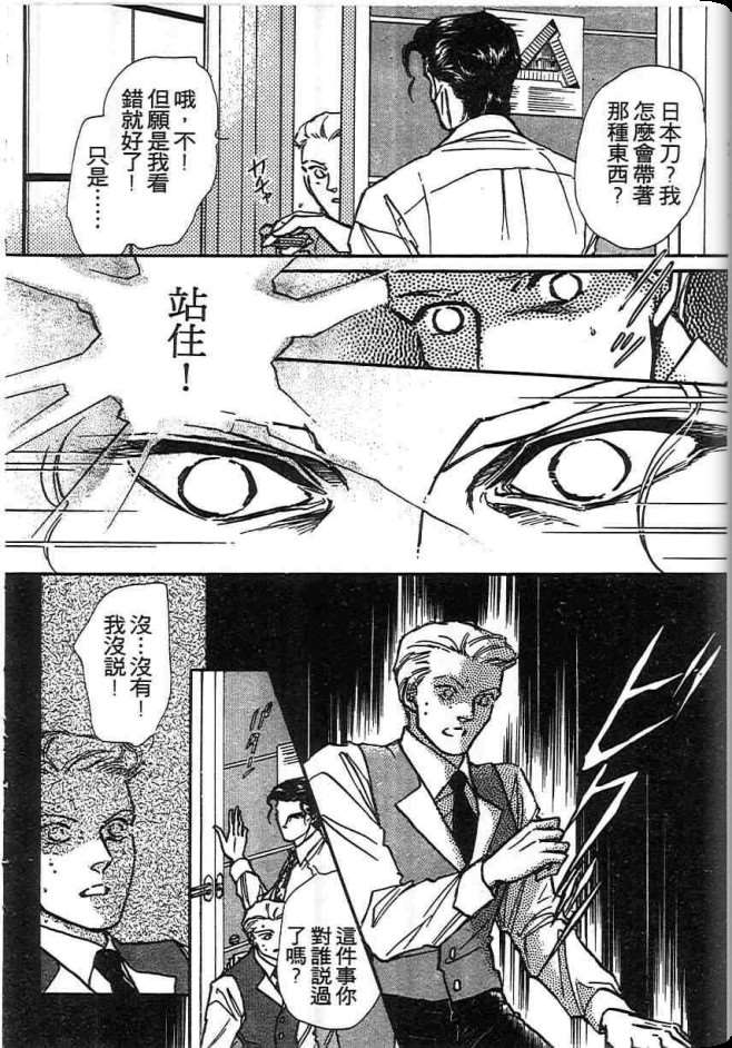 《不法救世主》漫画 现代篇01卷