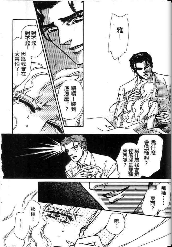 《不法救世主》漫画 现代篇01卷