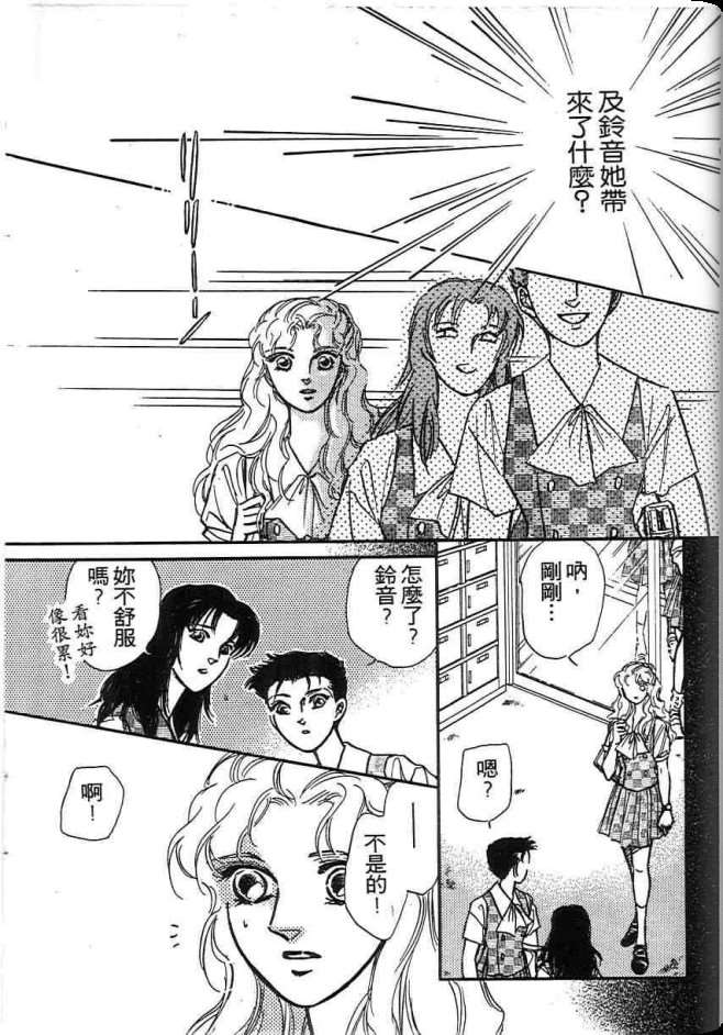 《不法救世主》漫画 现代篇01卷