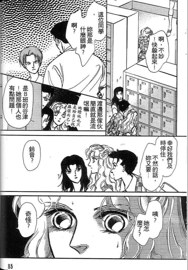 《不法救世主》漫画 现代篇01卷