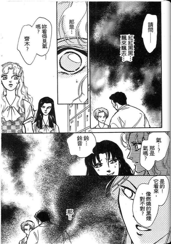 《不法救世主》漫画 现代篇01卷