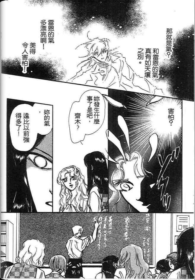 《不法救世主》漫画 现代篇01卷