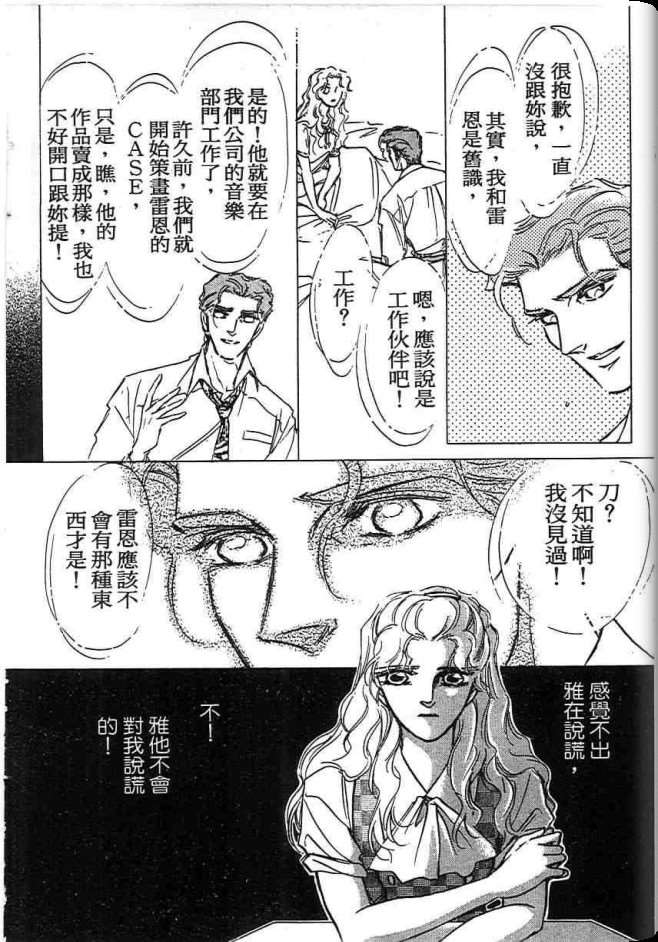 《不法救世主》漫画 现代篇01卷